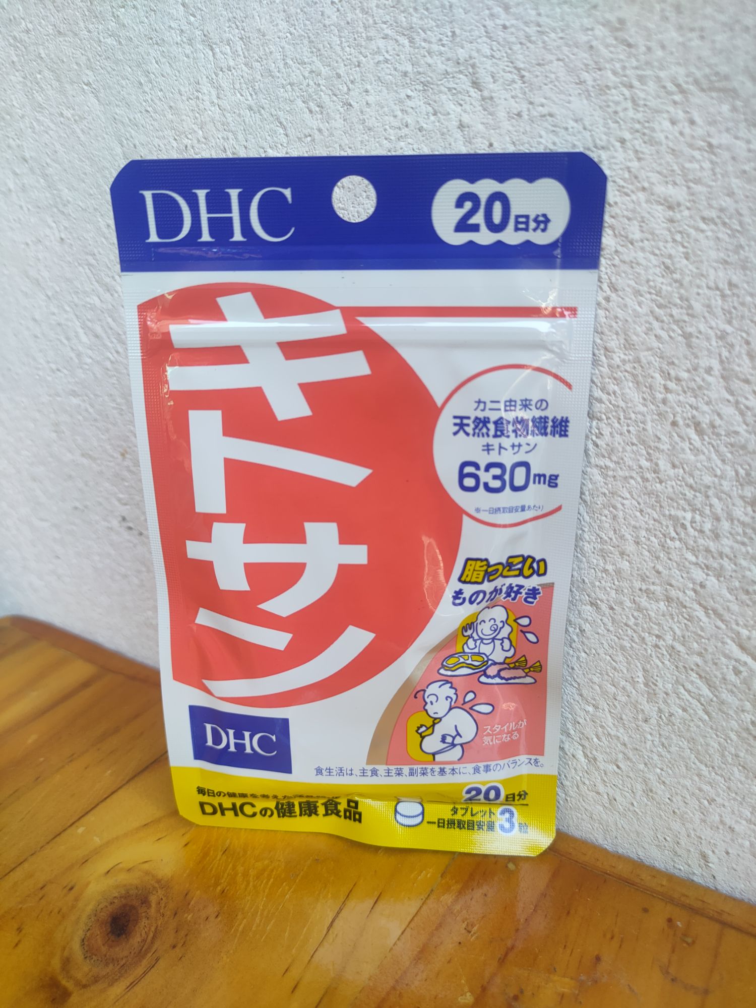[[ราคาต่อซอง]] DHC Kitosan บล๊อคไขมัน ลดพุง 20 วัน ราคาดังกล่าวเป็นราคาต่อซองนะคะ