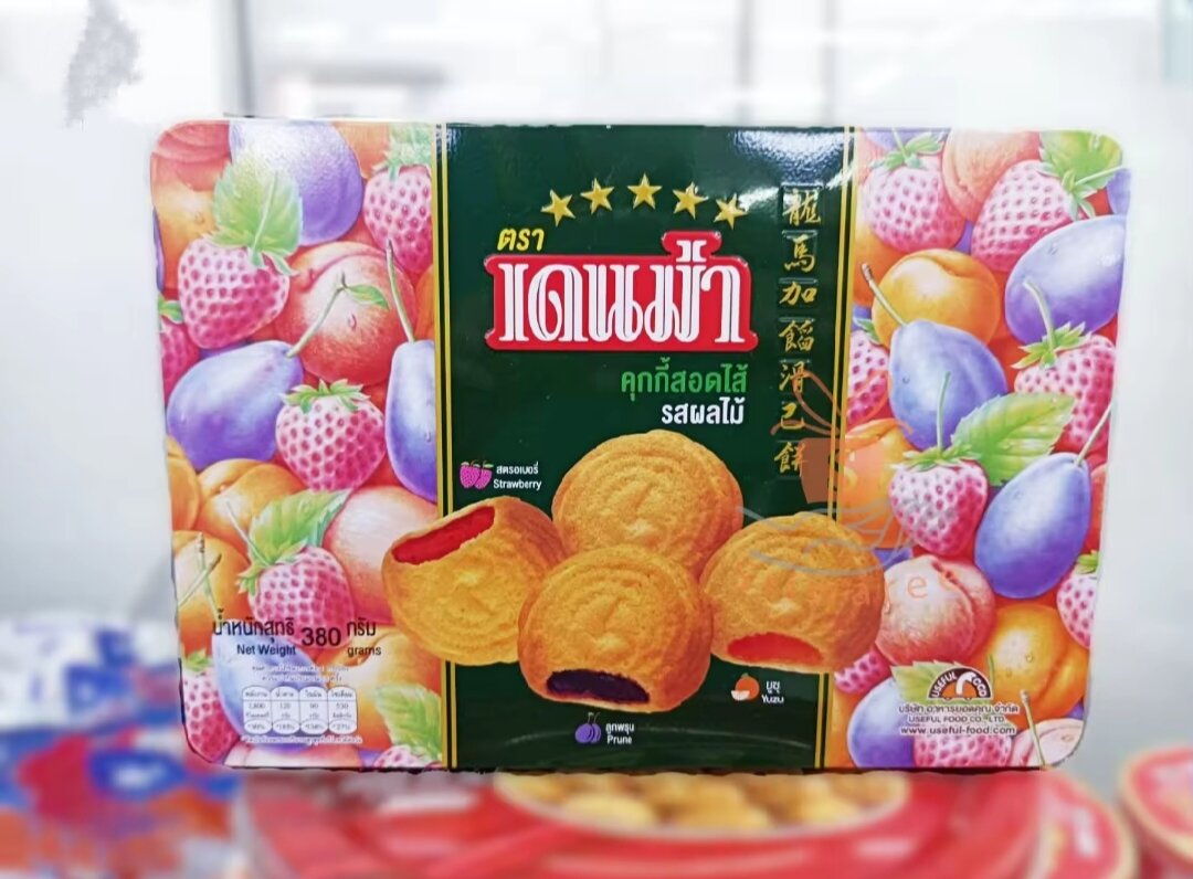 Denma เดนม่า คุกกี้ คุกกี้สอดไส้ รสผลไม้ 380 กรัม แบบกล่อง (1 กล่อง) (ของฝากปีใหม่ ของขวัญปีใหม่ ของขวัญ) ราคา 179 บาท*ส่งฟรี