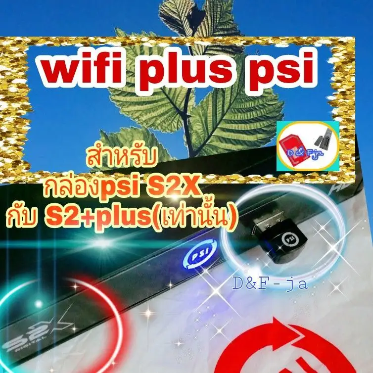 ภาพสินค้าWifi plus psi อุปกรณ์เชื่อมต่อwifi psi dongle wifi plus ใช้สำหรับ กล่องS2X , S2 plus psi จากร้าน D&F-ja บน Lazada ภาพที่ 5
