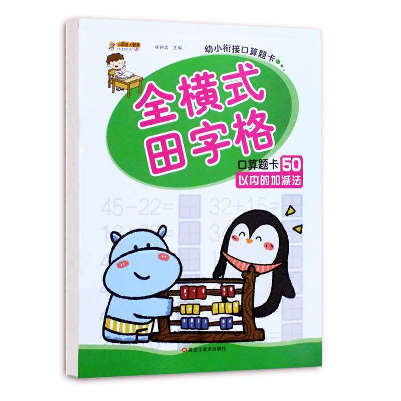 พร้อมส่ง แบบฝึกหัดเลข คณิต สุมดบวกเลข ลบเลข อนุบาล อ.3 ป.1 ป.2 หนังสือ1ชุดได้4 เล่มไม่สั่งไม่ได้แล้ว