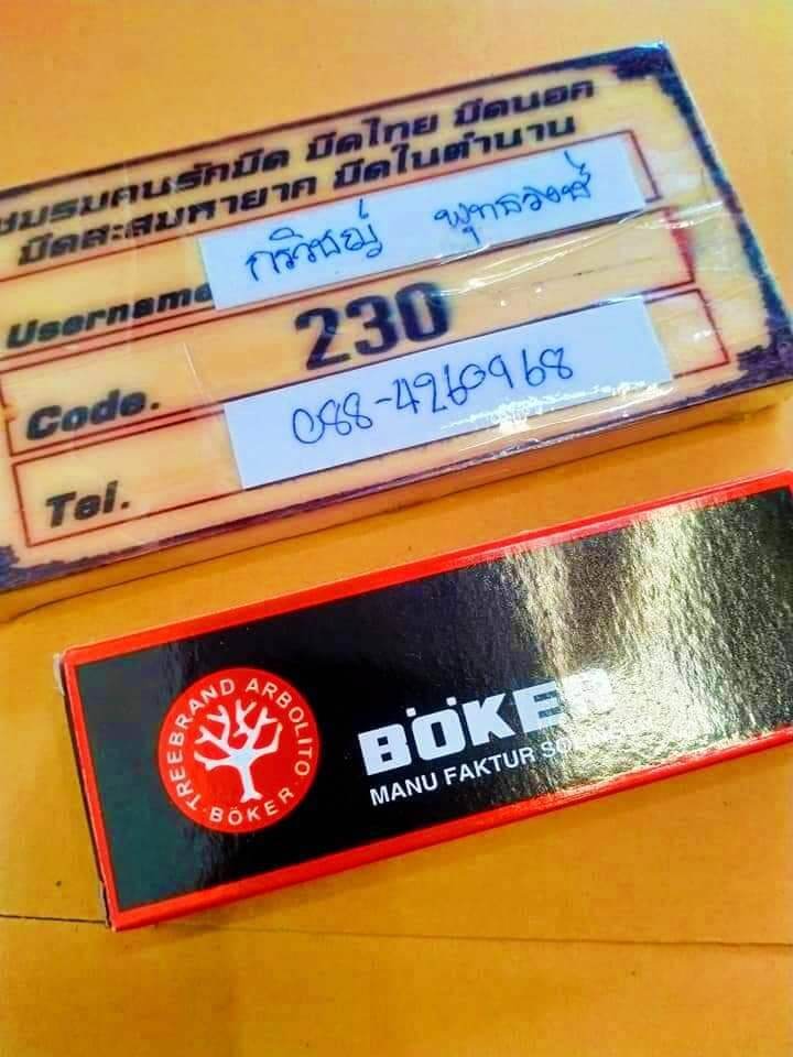 BOKER DA48 28.5 CM.(แท้) - MEDESHOP 2 - ThaiPick