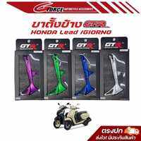 ขาตั้งข้าง ขาตั้งแต่ง Forza350 / Giorno+ / Lead125 งานปิเนียมcnc แบรนด์ GTR งานตัวใหม่ล่าสุด