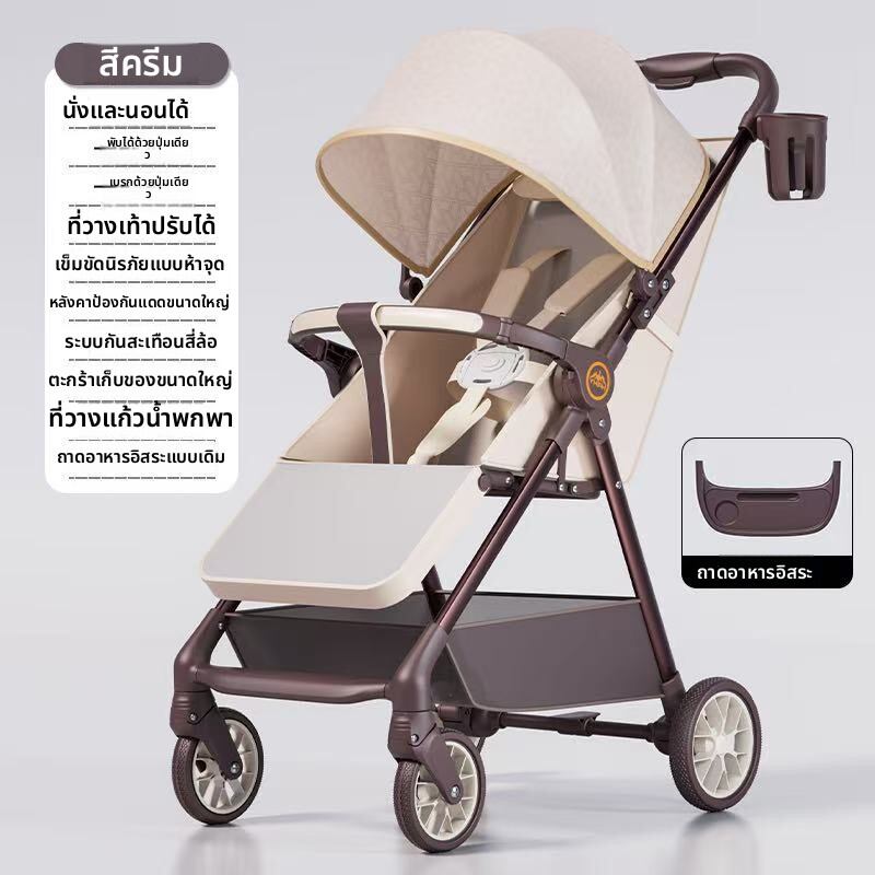 WEIJIA | Foldable Lightweight Baby Stroller with Seat and Lying Position 0-3 Years Old