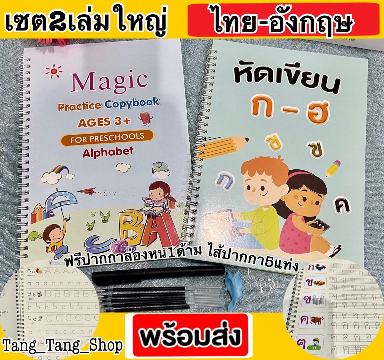 สมุดคัดลายมือ (เซต2ภาษา) ไทย-อังกฤษ หัดเขียนกไก่ Abc เด็ก ก-ฮ ABC หัด ...