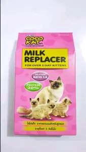 ภาพหน้าปกสินค้าโคโค่แค็ท[300กรัม] อาหารแทนนมสำหรับชงเลี้ยงลูกแมวอายุตั้งแต่ 3 วันขึ้นไป ที่เกี่ยวข้อง
