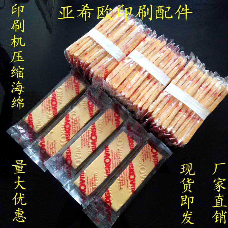 Viskovita Cleaning Sponge Compressed for Printer Bubble Cleaning Office Equipment And Consumables Binding Materials ราคา 379 บาท*ส่งฟรี