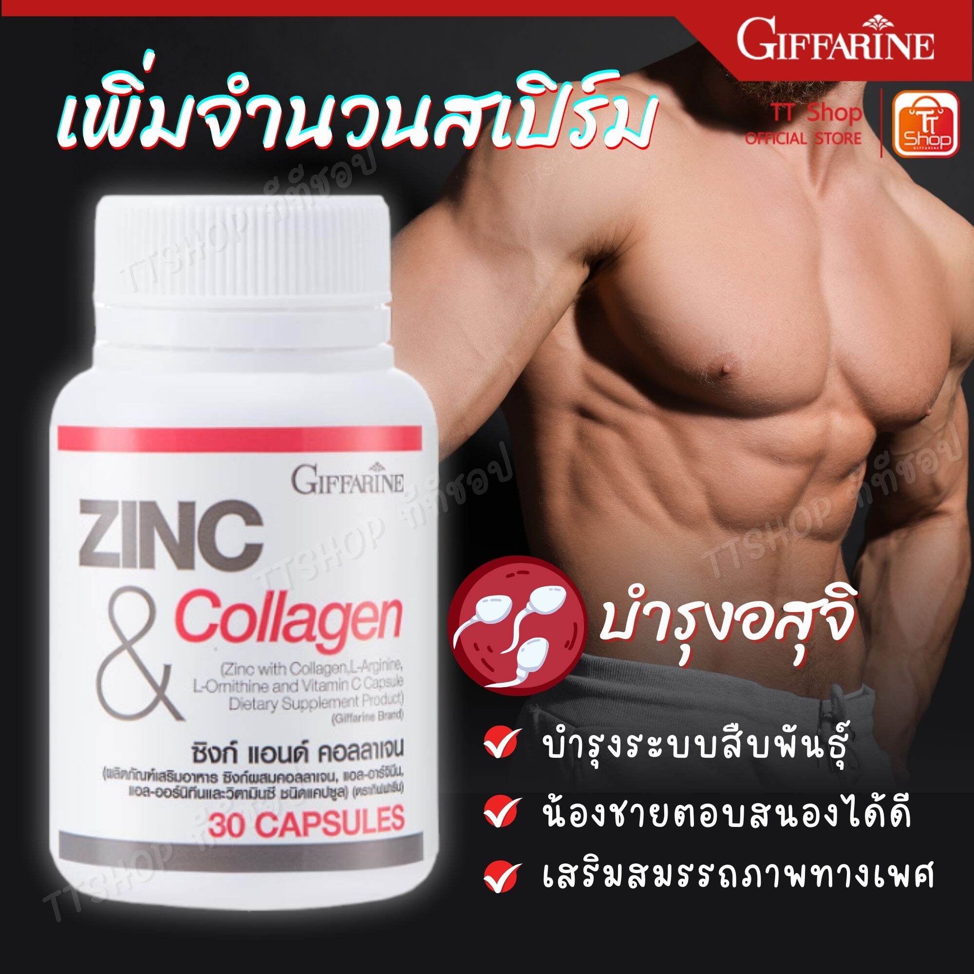 Zinc & collagen male enhancement supplements Men's Health supplements male supplements vitamin zinc ราคา 449 บาท*ส่งฟรี