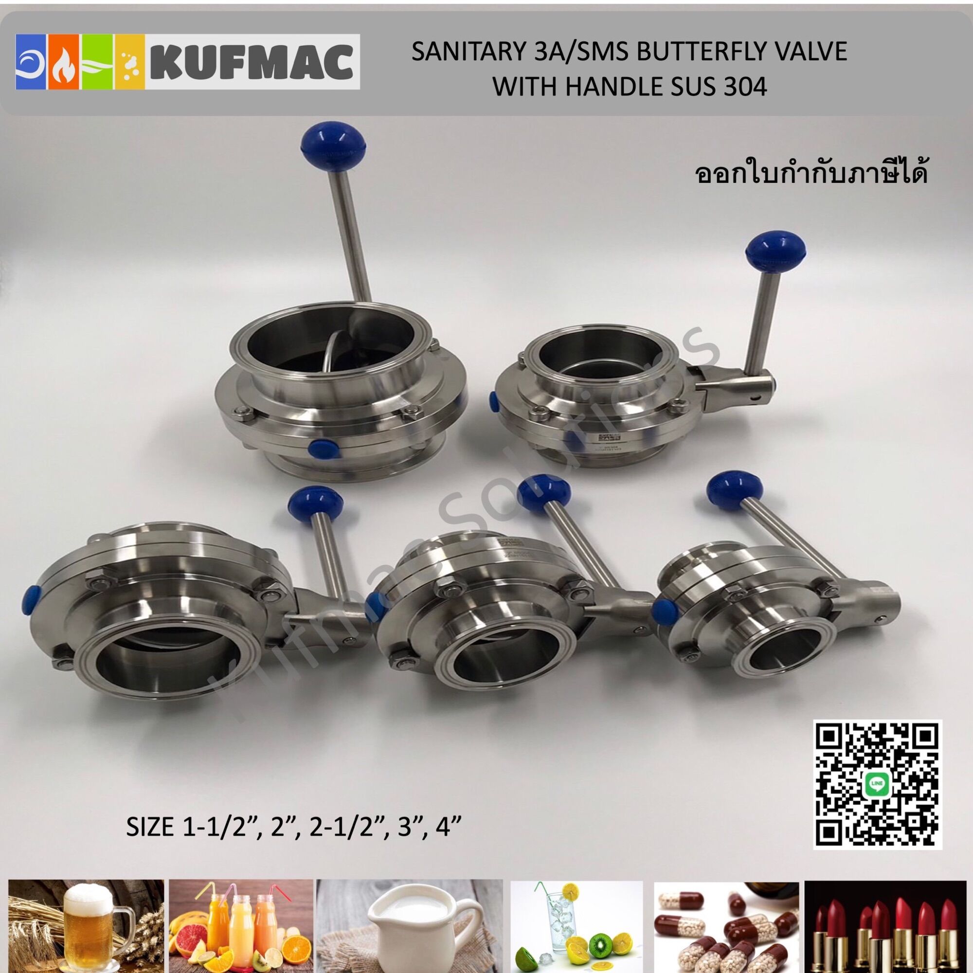 Sanitary butterfly valve tri clamp วาล์วปีกผีเสื้อ SUS304 food grade