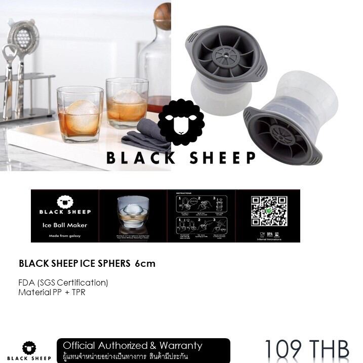 BLACKSHEEP ICE BALL 6.5cm ชุคทำน้ำแข็งขนาด 6.5 cm - safe material grade by Black Sheep coffee tool