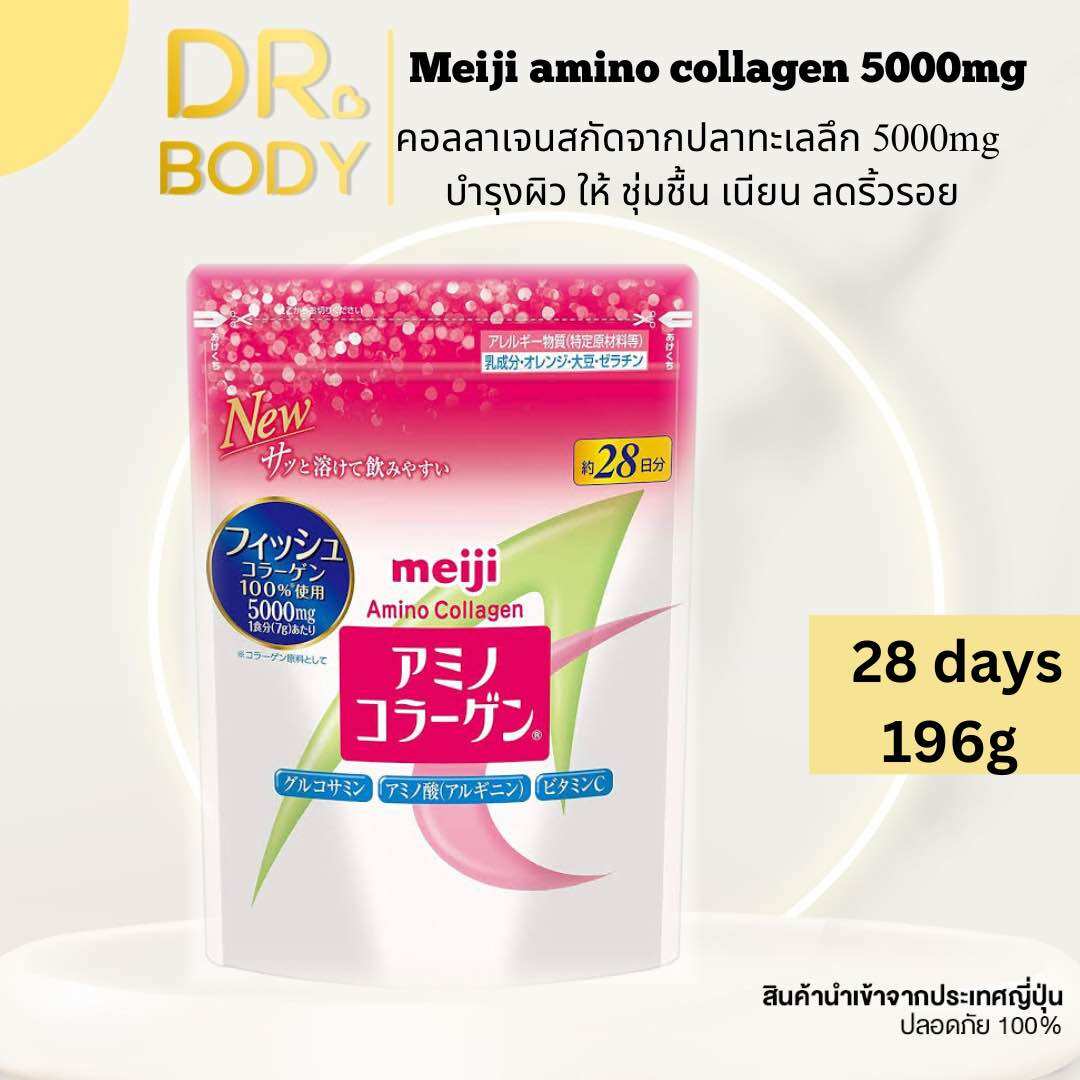 Meiji amino collagen 5000mg คอลลาเจนสกัดจากปลาทะเลน้ำลึก 196 mg exp 2025 ราคา 599 บาท*ส่งฟรี