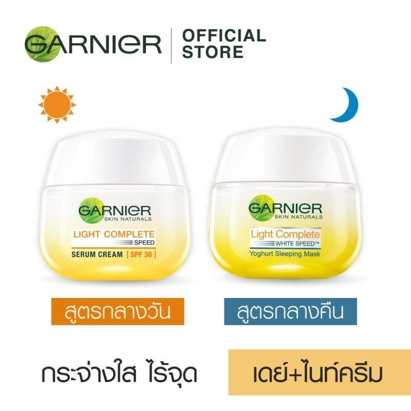 [แพ็คคู่ 50มล.x2] Exp.10/23 แท้ 100% เดย์ครีม +ไนท์ครีม กานิเย่ ไลท์ คอมพลีท