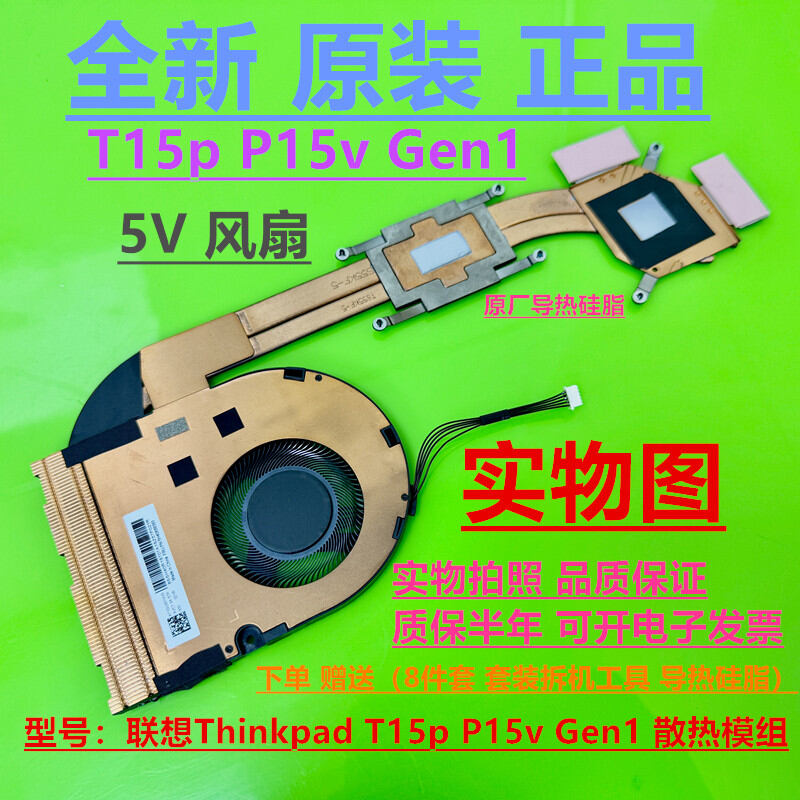 Lenovo | New Original Cooling Fan Module - ยี่ห้อ Lenovo ราคา 1,619 บาท*ส่งฟรี