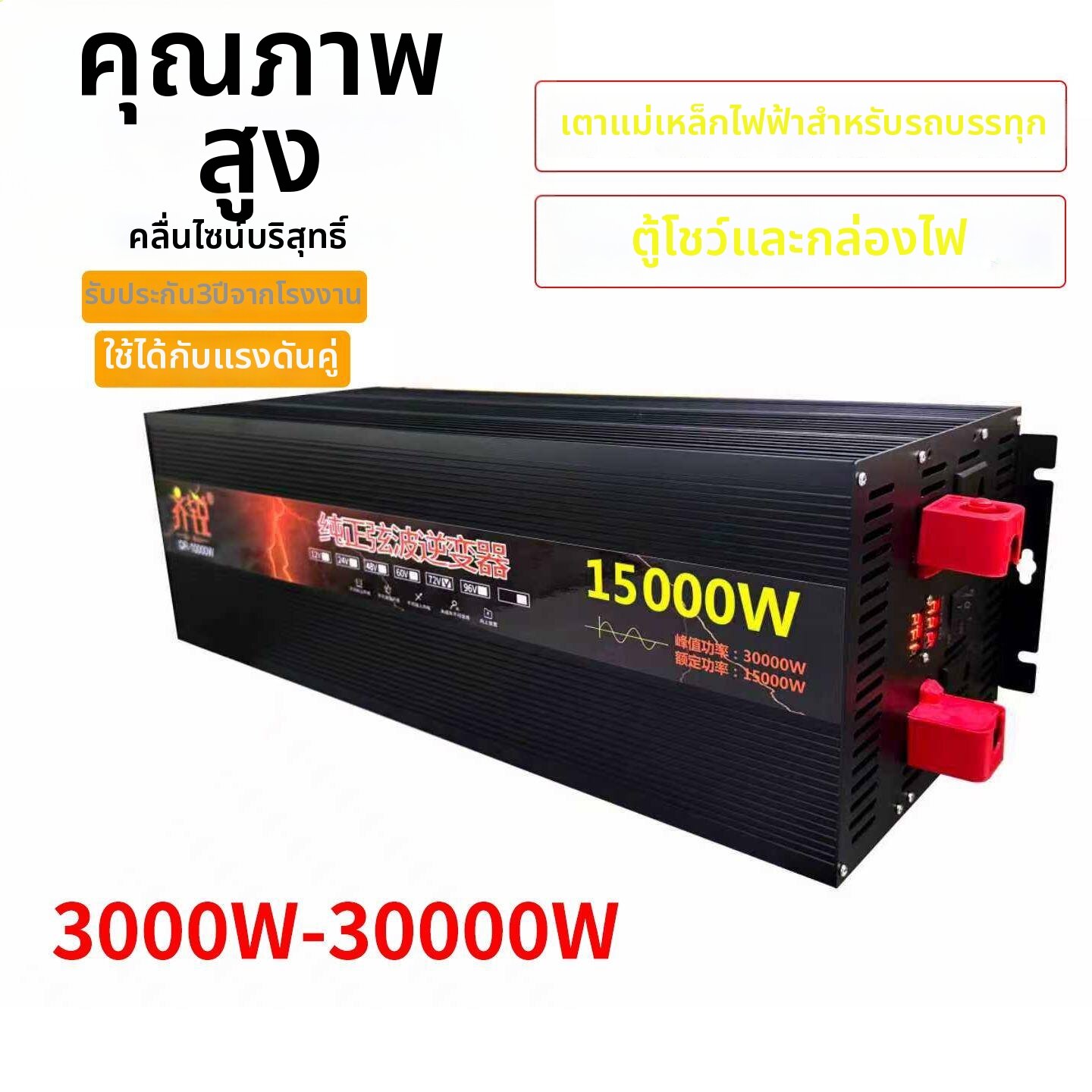 อุปกรณ์และชิ้นส่วนยานยนต์ MUHUASHA อินเวอร์เตอร์ Pure Sine Wave กำลังสูง 48V ถึง 220V ราคา 12,415 บาท*ส่งฟรี