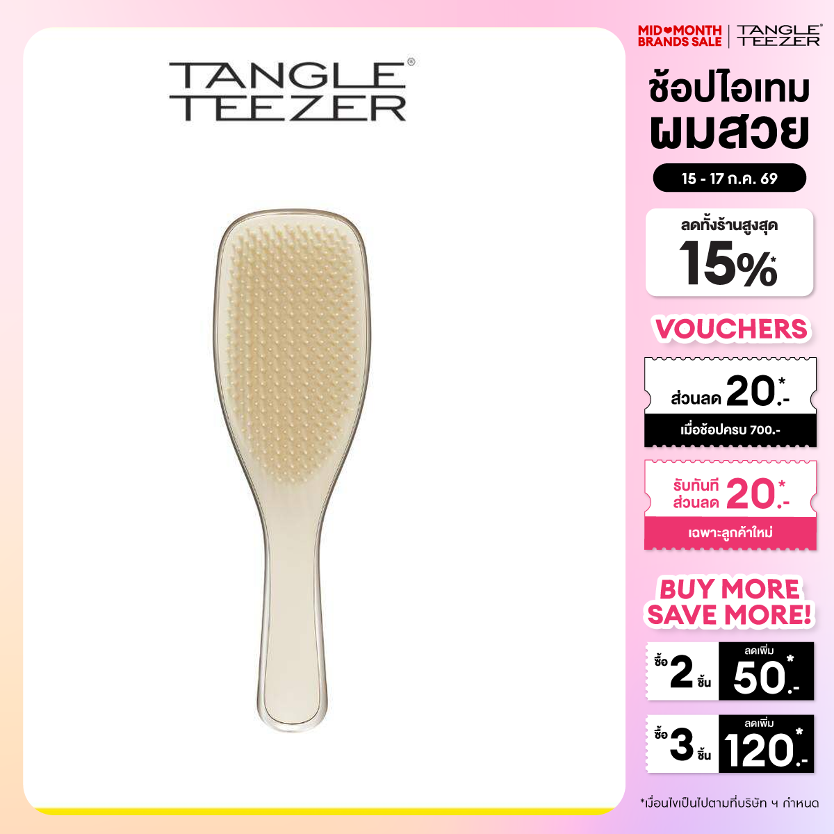 TANGLE TEEZER ULTIMATE DETANGLER CHROME CHAMPAGNE GOLD ราคา 950 บาท*ส่งฟรี