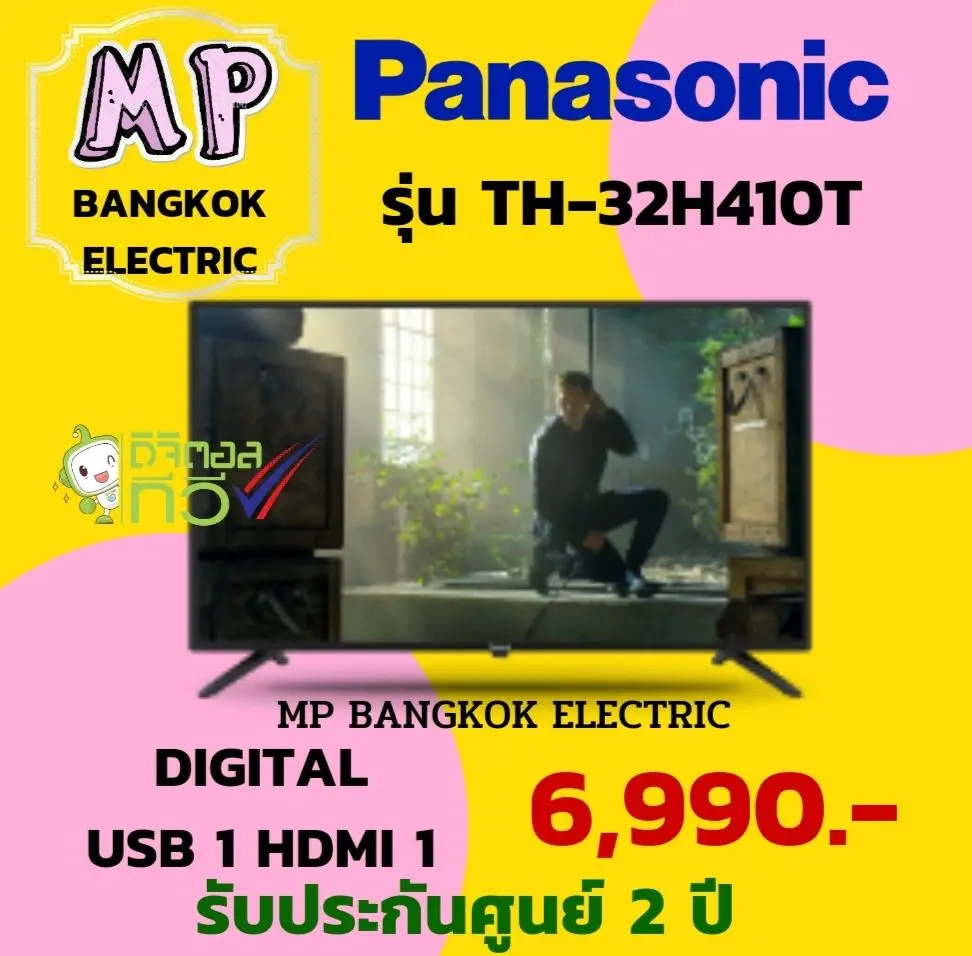 🎈 TV 32 นิ้ว Digital ระบบภาพ HD Panasonic TH-32H410T รุ่นใหม่ปี 2021
