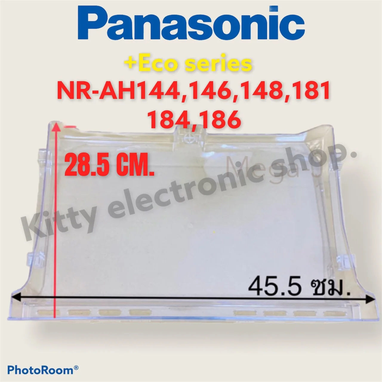 ชั้นวางของใต้ช่องฟรีส Panasonic พานาโซนิค Eco seriesรุ่นNR-AH144,146,181,184 #เครื่องใช้ไฟฟ้า#อะไหล่#ตู้เย็น#พานา