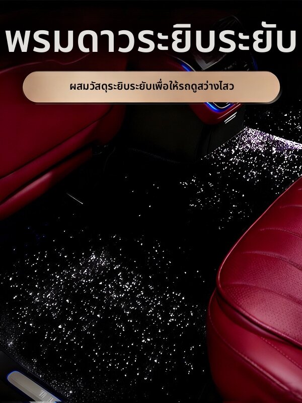 GUFANXI | Custom Fit Starry Night Design Car Floor Mat ราคา 2,258 บาท*ส่งฟรี
