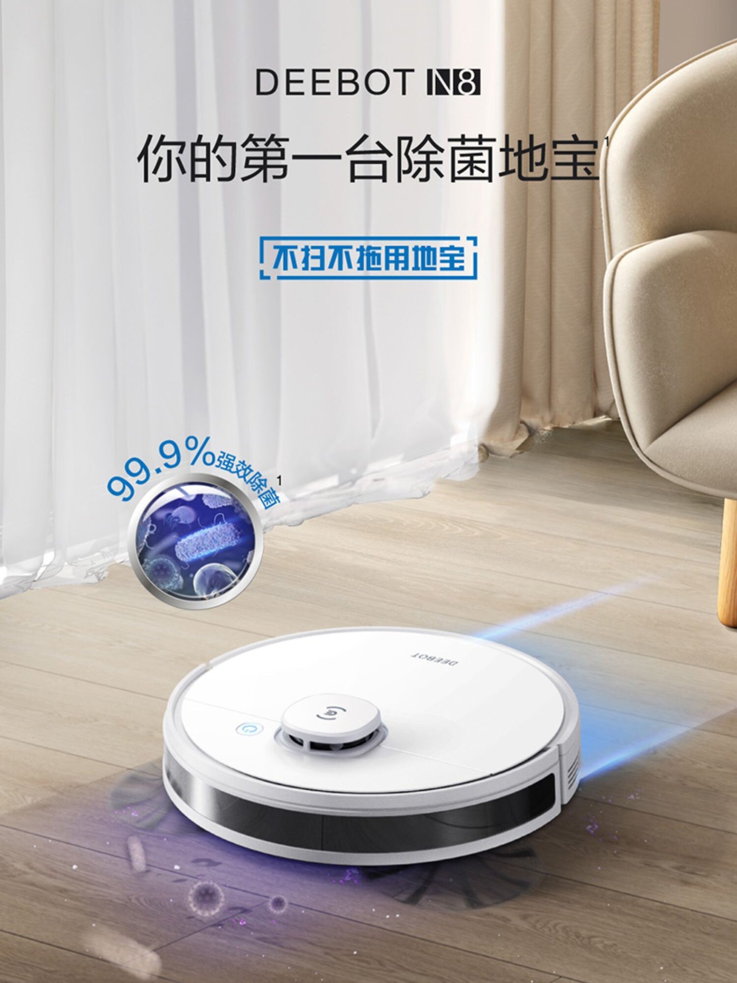 ECOVACS | Automatic Mopping Robotic Vacuum Strong Suction ราคา 10,963 บาท*ส่งฟรี