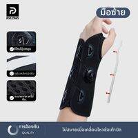 REXUELONG | อุปกรณ์พยุงข้อมือสำหรับผู้ได้รับบาดเจ็บ
