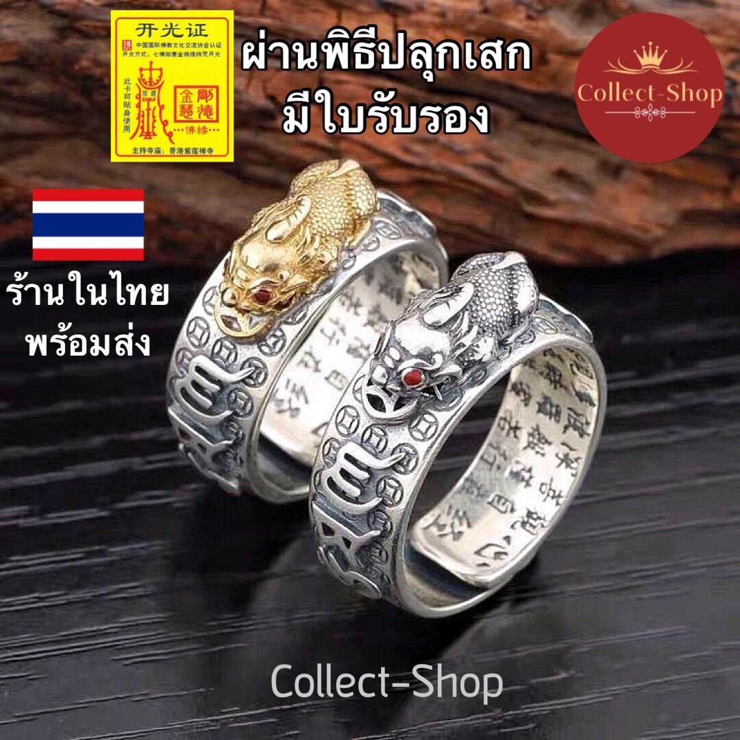 Collect-Shop Pi Xiu Ring (Free Size) Silver and Gold Couple Model, Silver Ring, Blackened Silver, Gold Ring, Attracts Wealth, Attracts Luck, Auspicious Ring
