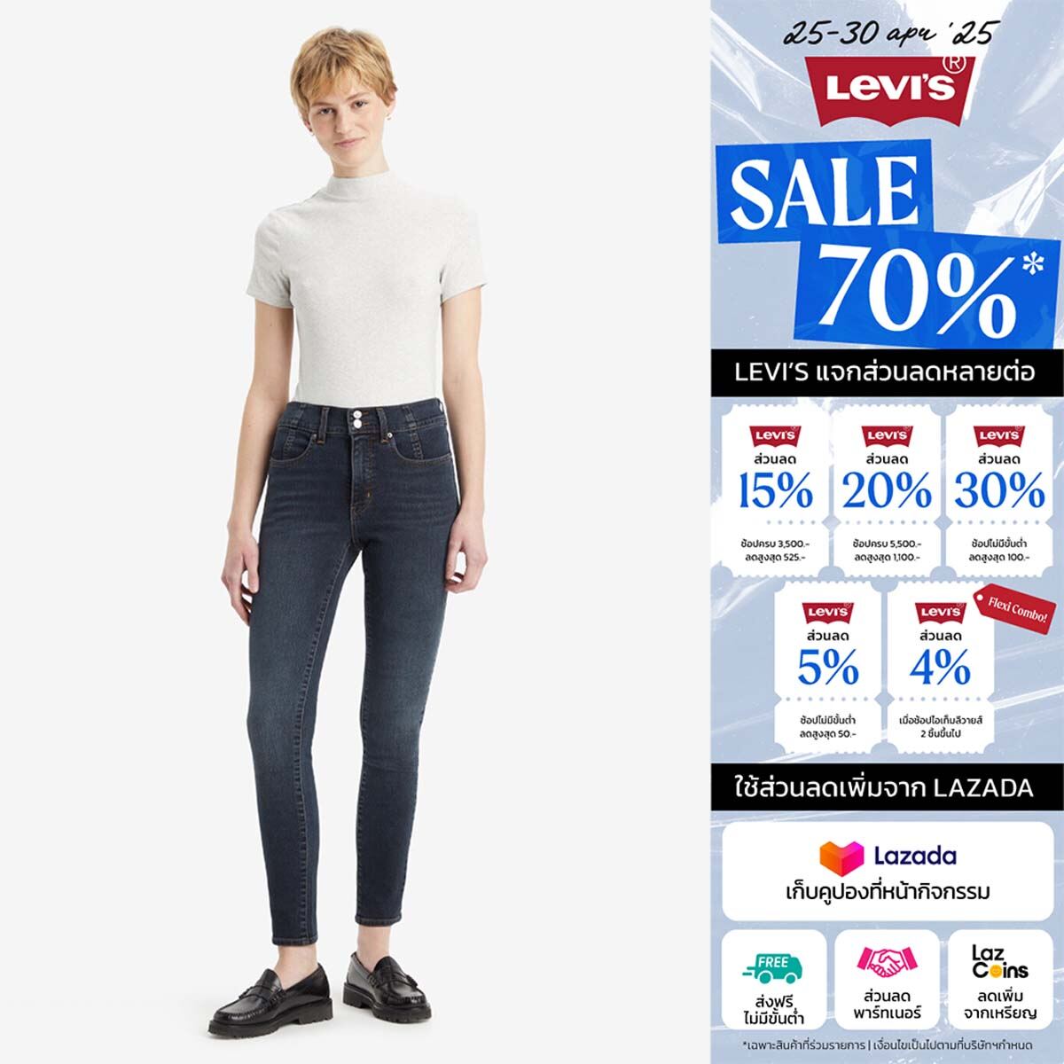 กางเกงยีนส์ Levi's® Women's 311 Shaping Skinny Jeans ราคา 2,023 บาท*ส่งฟรี