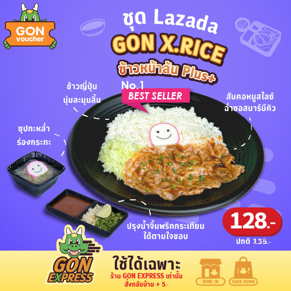 [E-Voucher]GON EXPRESS ชุดGON X.RICE ข้าวหน้าล้น Plus+ 135.- (ใช้ทานที่ร้าน/สั่งกลับบ้านที่ GON EXPRESS เท่านั้น) ราคา 128 บาท*ส่งฟรี