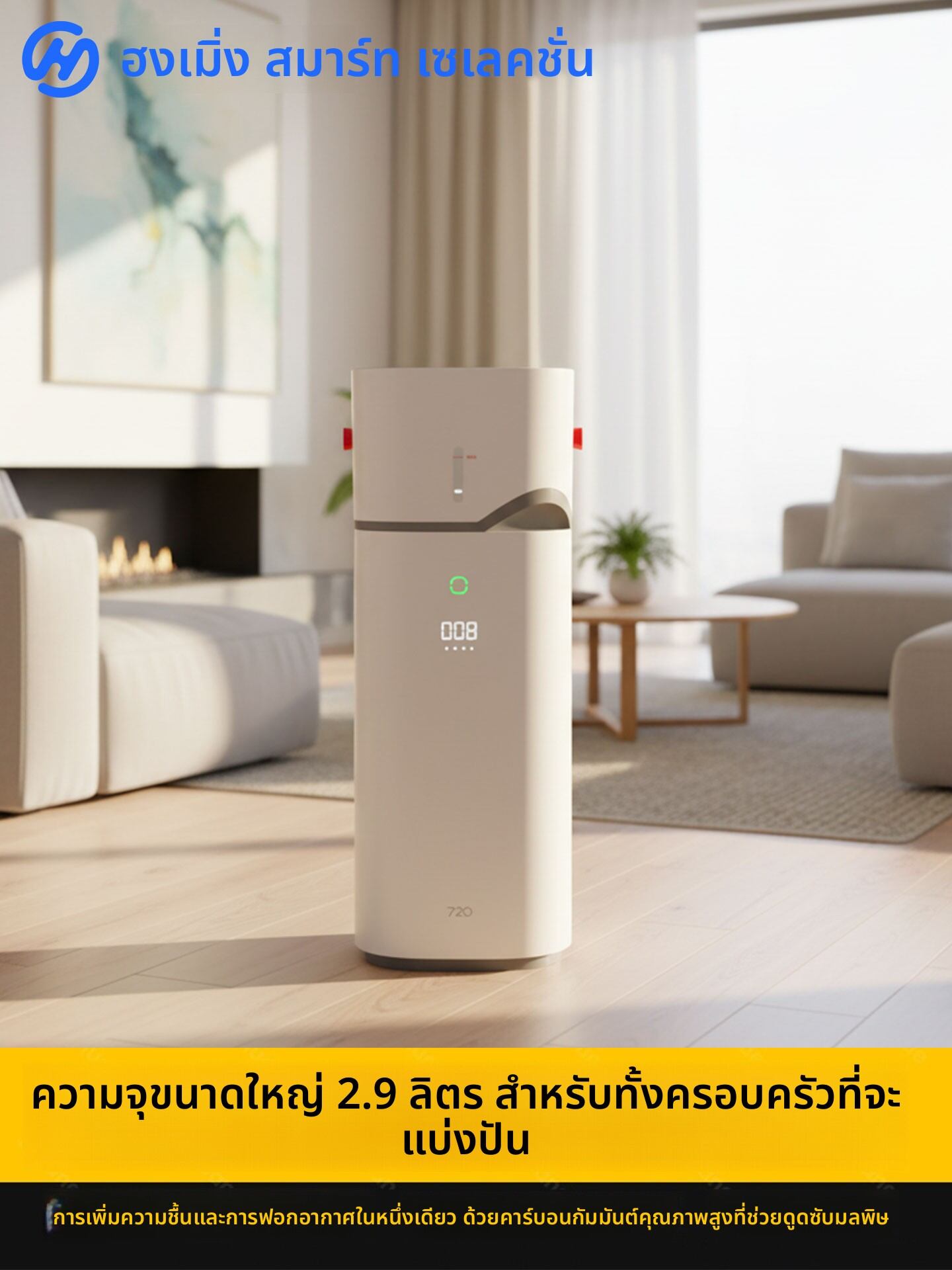 HUAWEI ZHIXUAN | Fogless Disinfection New Home Air Purifier Humidifier All-in-One For Home ราคา 9,284 บาท*ส่งฟรี