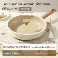 CAROTE | กระทะแบนเซรามิคไม่ติดกระทะ ใช้ได้หลายวัตถุประสงค์สำหรับสเต็ก ไข่ และแพนเค้ก รองรับเตาอินดักชัน