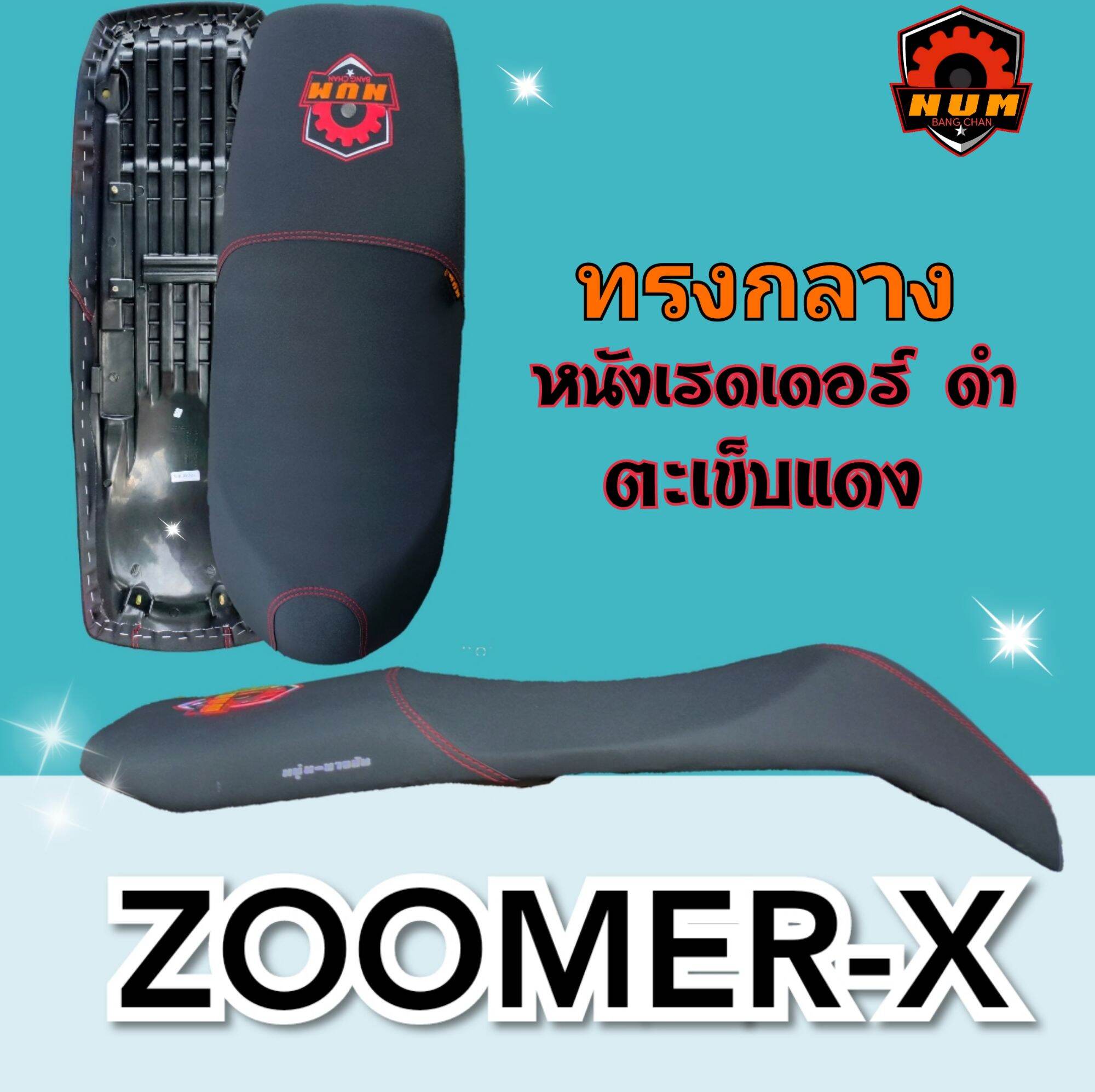 Zoomer x 