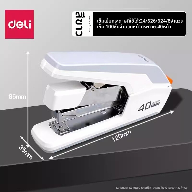 deli | степเลอร์ประหยัดแรง 40 แผ่น