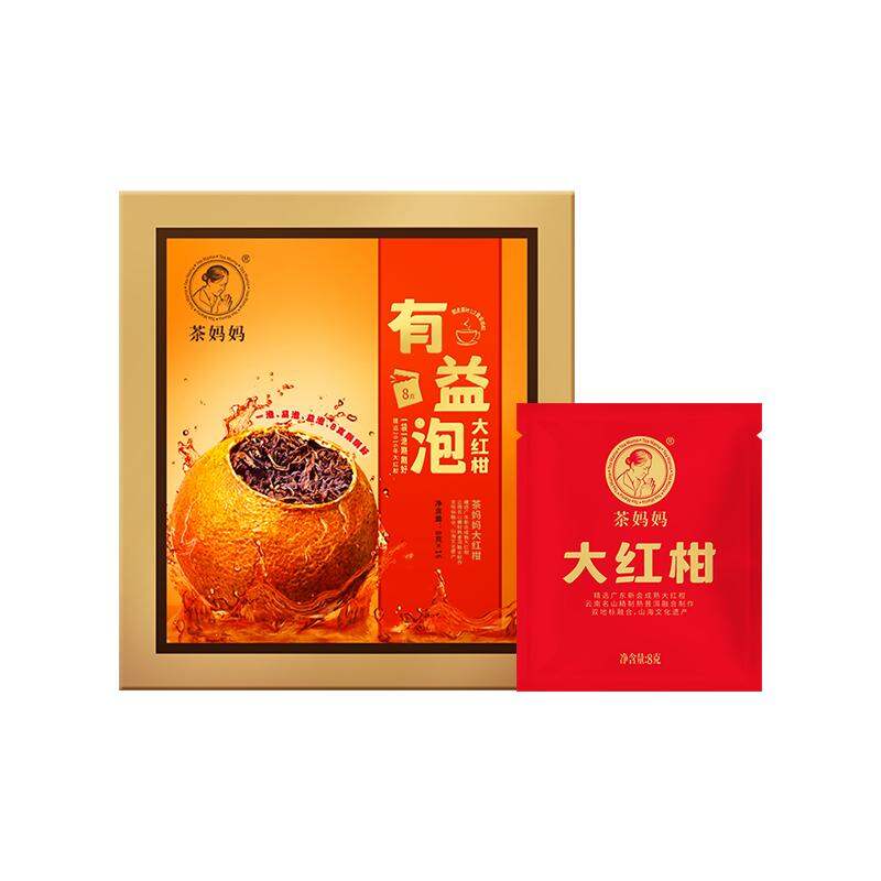 LANCANGGUCHA | Beneficial Pu'er Tea with Xinhui Mandarin Peel ราคา 5,852 บาท*ส่งฟรี