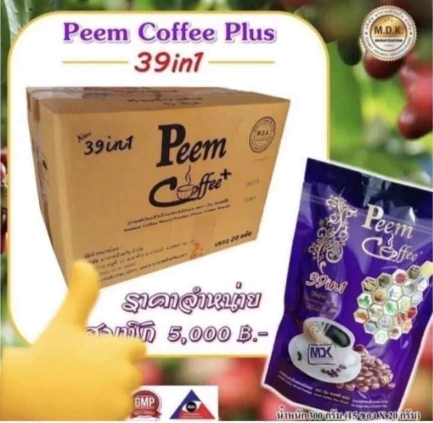(สินค้าราคาพิเศษ ) กาแฟภีมคอฟฟี่ Peem Coffee 39 in1 ใน1ลังมี 20ห่อใหญ่ สินค้าล็อตใหม่ล่าสุด ราคา 4,500 บาท*ส่งฟรี