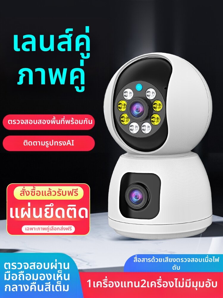 Henyou | Phone Remote 360-degree Panoramic Smart PTZ WiFi Camera ราคา 492 บาท*ส่งฟรี