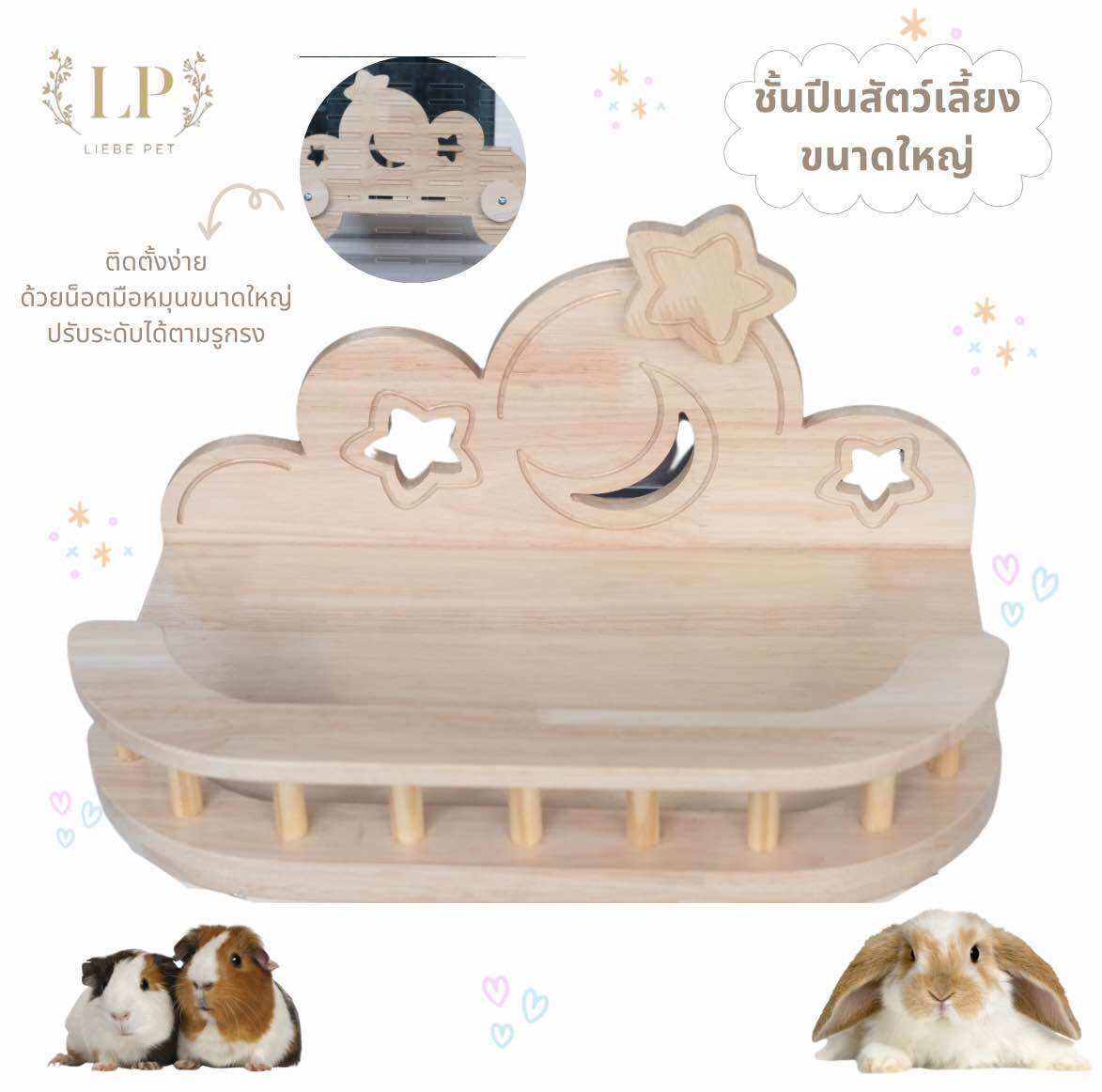 ชั้นปีนสัตว์เลี้ยงขนาดใหญ่ แบบยึดกรงด้วยน็อตมือหมุนและเจาะเข้าผนังปูนได้ สำหรับเช่น กระต่าย แมว ทำจากไม้คัดเกรด A สวยงาม ราคา 1,190 บาท*ส่งฟรี