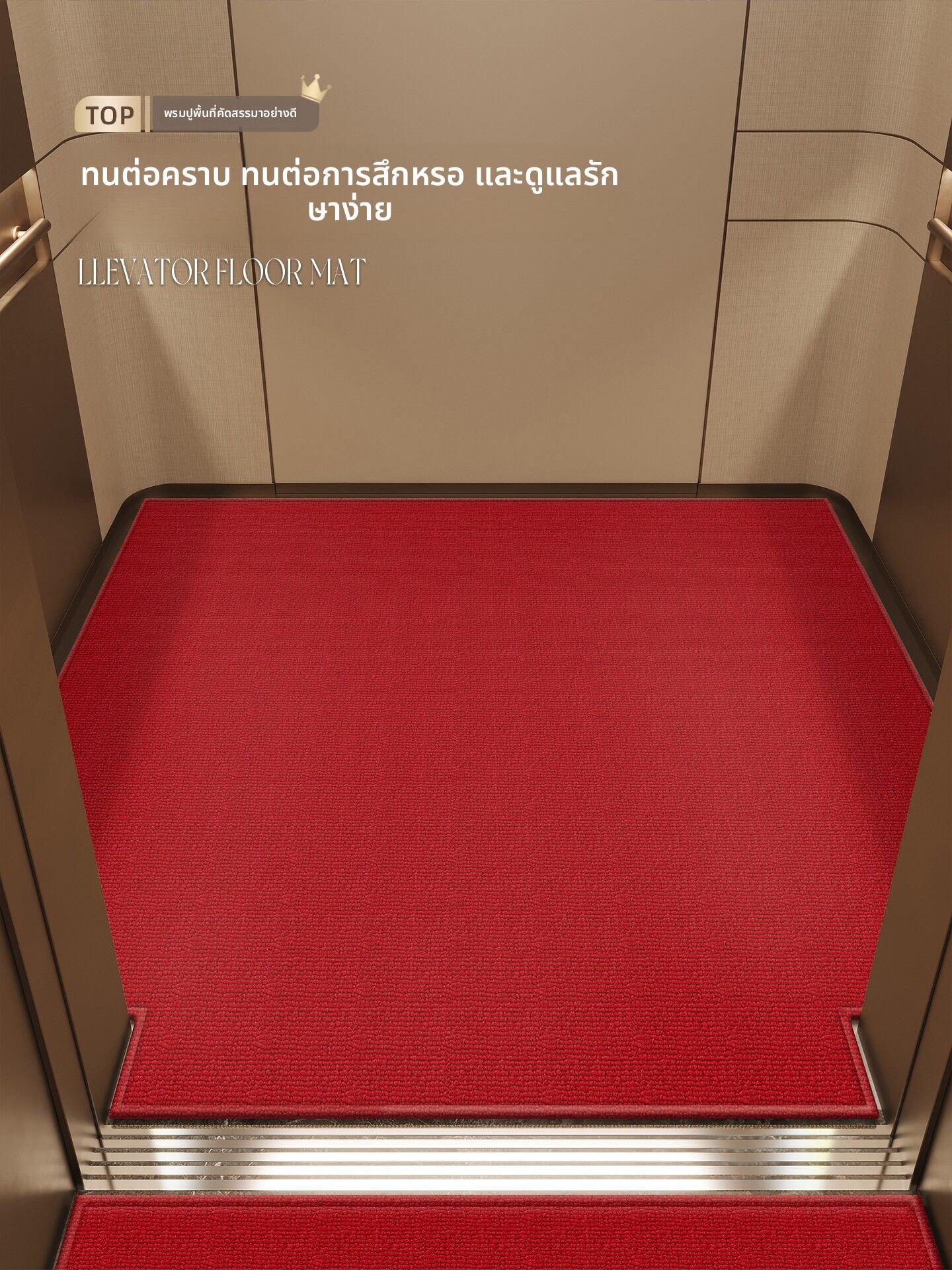 OULAISEN | Red Anti-Slip Durable Indoor Door Mat ราคา 1,774 บาท*ส่งฟรี