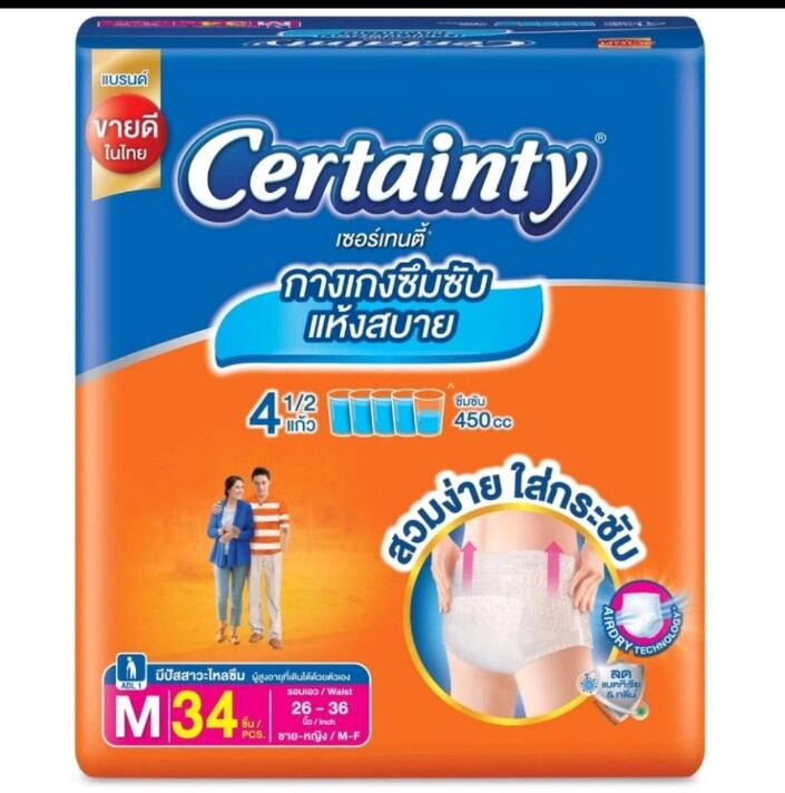 (1ห่อ)ไซส์size M 34 ชิ้นcertainty day pants แบบกางเกง Lazada.co.th