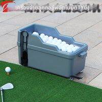 TTYGJ | เครื่องจ่ายลูกกอล์ฟอัตโนมัติแบบครึ่งสำหรับในร่ม