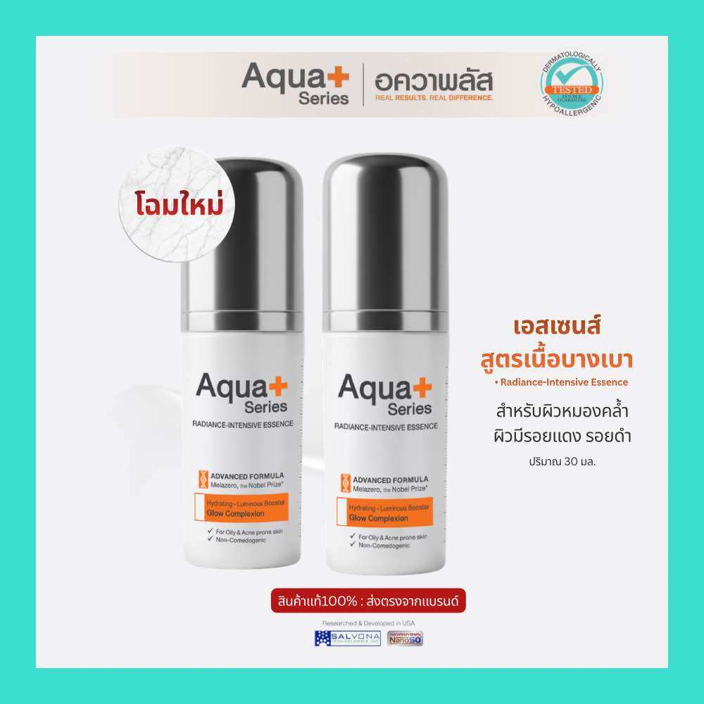 Aquaplus Radiance-Intensive Essence 30 Ml. (Quantity: 2 Bottles) Essence for Nourishing and Brightening the Skin. ราคา 2,624 บาท*ส่งฟรี