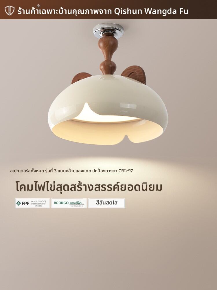 QIDUN | Creamy Style Round Dining Table Pendant Light ราคา 3,548 บาท*ส่งฟรี