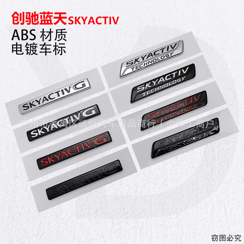 Zenyoree | Skyactiv Decal Stickers ราคา 152 บาท*ส่งฟรี