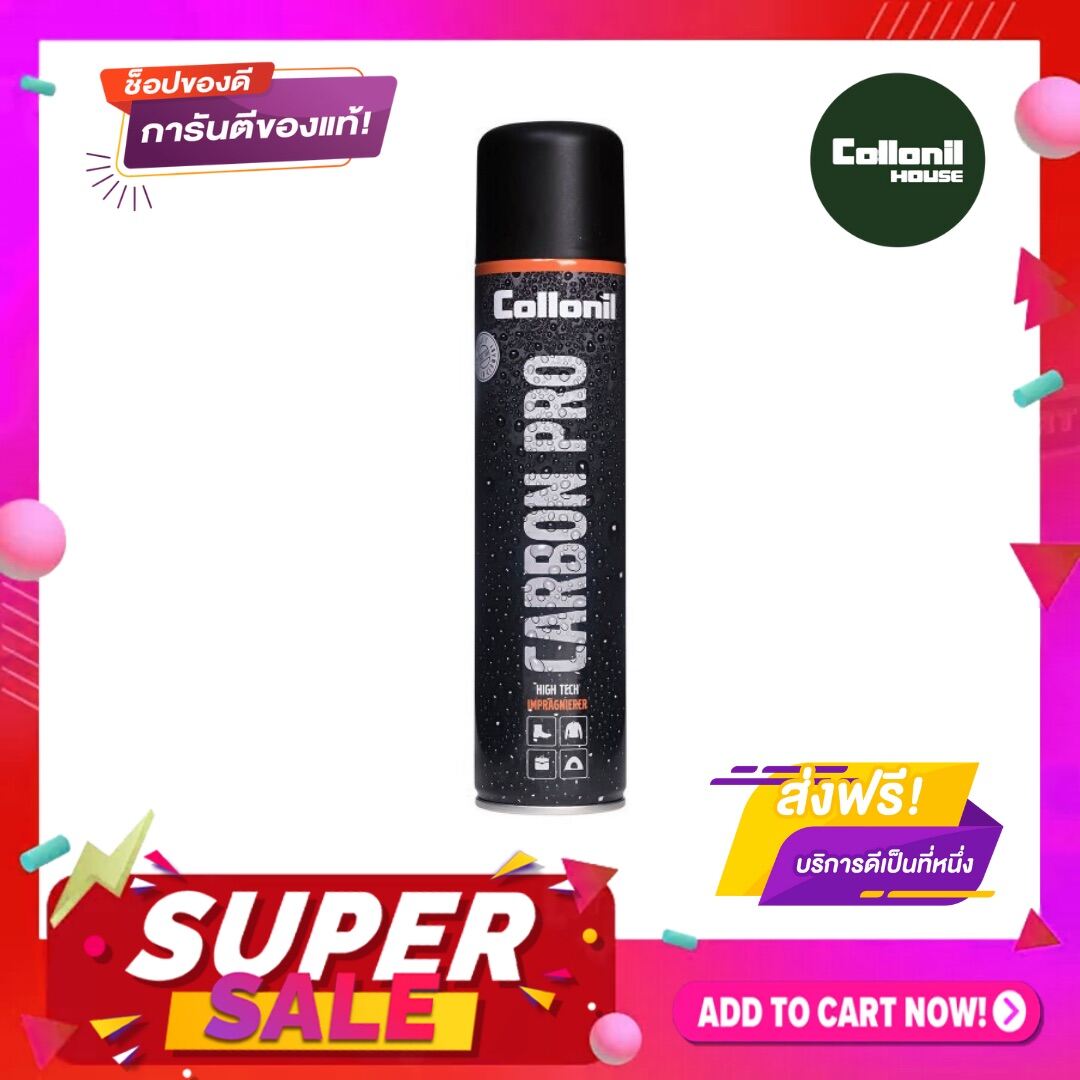 [แถมฟรี ผ้าเช็ด 150 บาท] โคโลนิล Collonil Carbon Pro Spray 300 ml. สเปรย์กันน้ำประสิทธิภาพสูงสุด ปกป้อง100% เหมาะสำหรับทุกวัสดุ ราคา 920 บาท*ส่งฟรี