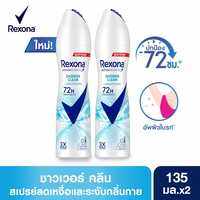 [[แพ็คคู่]] เรโซนา สเปรย์ระงับกลิ่นกาย  ขนาด 135 มล. Rexona Deodorant Spray 135 ml Twin pack