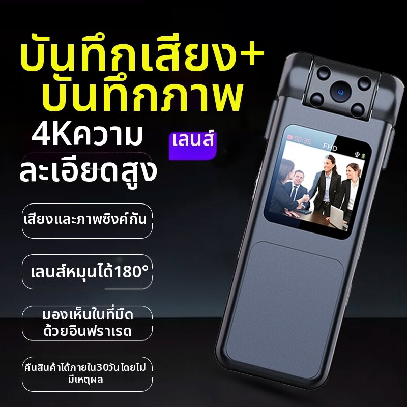 JNN | Recording and Videography Integrated Law Enforcement Recorder High Definition ราคา 2,585 บาท*ส่งฟรี