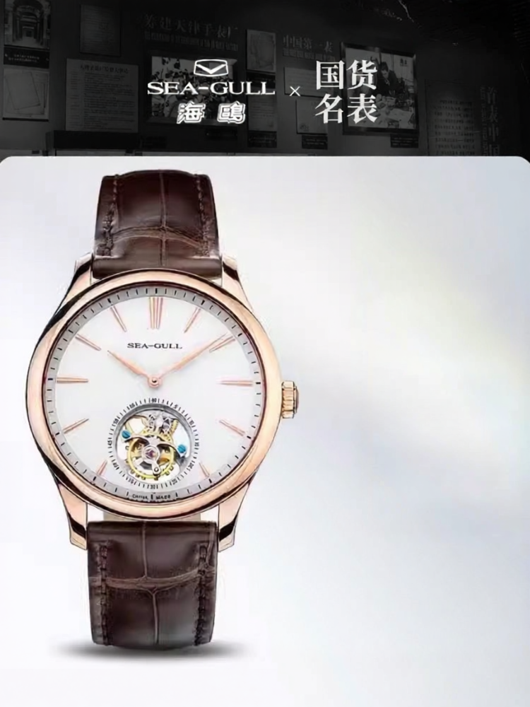SEA-GULL | Classic Business Eccentric Tourbillon Mechanical Watch ราคา 156,235 บาท*ส่งฟรี