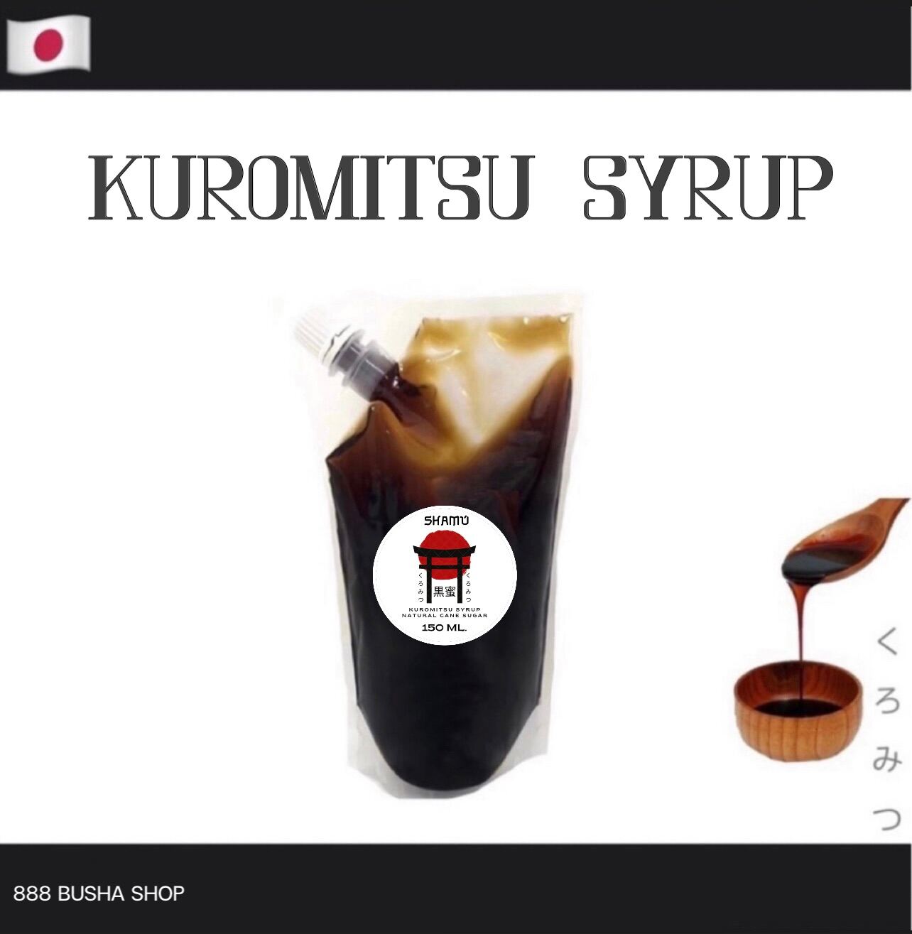 kuromitsu-japanese-brown