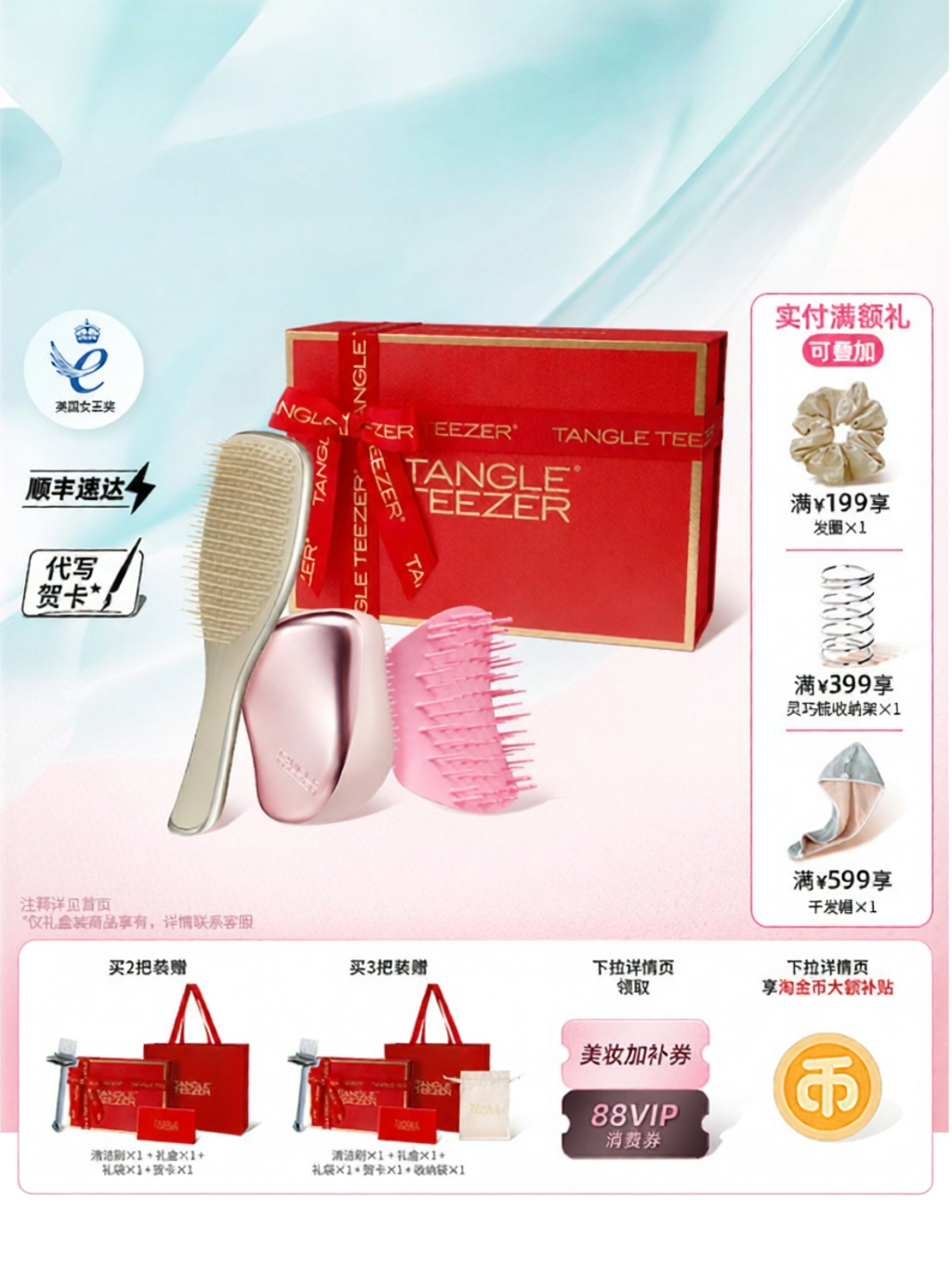 Tangle Teezer | Gift for Elders Brush ราคา 1,995 บาท*ส่งฟรี
