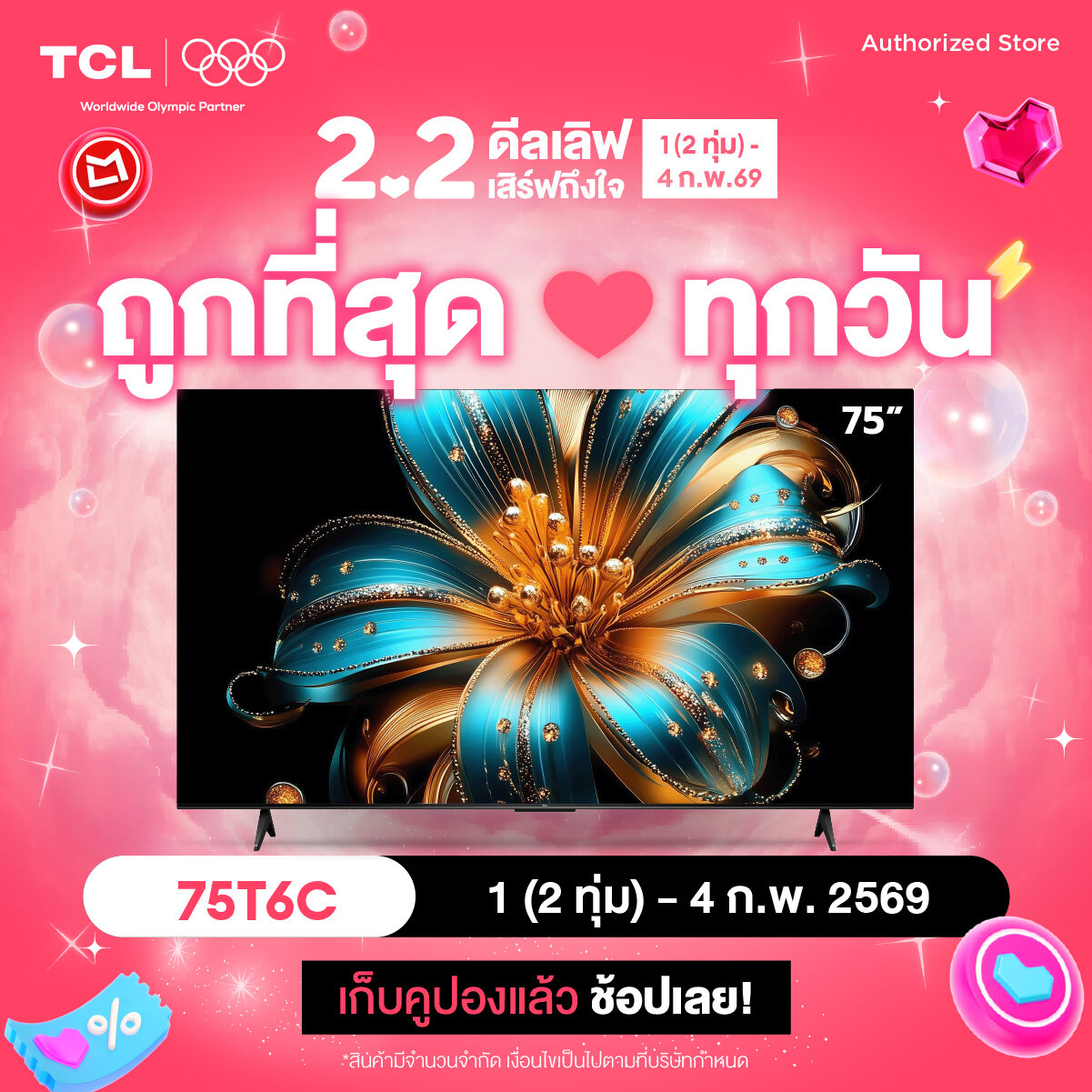 [New 2025] Tcl Tv 75 Inch 4K Qled Colorful Google Tv Model 75T6C Hva Panel Operating System Google/Gaming Tv/Aipq/Memc 60 Hz/Dlg 120 Hz - Wifi, Dolby Vision & Atmos & Dts X & Hdr 10+, 2.0 Ch 30W Audio [0% Installment Payment for 10 Months] ราคา 21,590 บาท*ส่งฟรี