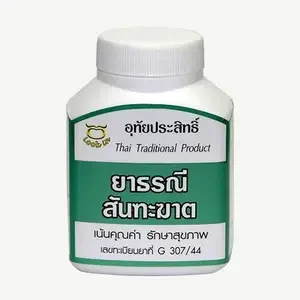 ภาพหน้าปกสินค้ายาธรณี สันฑะฆาต บรรจุ 75 แคปซูล 250 มิลลิกรัม/แคปซูล ที่เกี่ยวข้อง