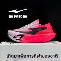 Erke | รองเท้าวิ่งความเร็วพร้อมแผ่นคาร์บอนสำหรับมาราธอน