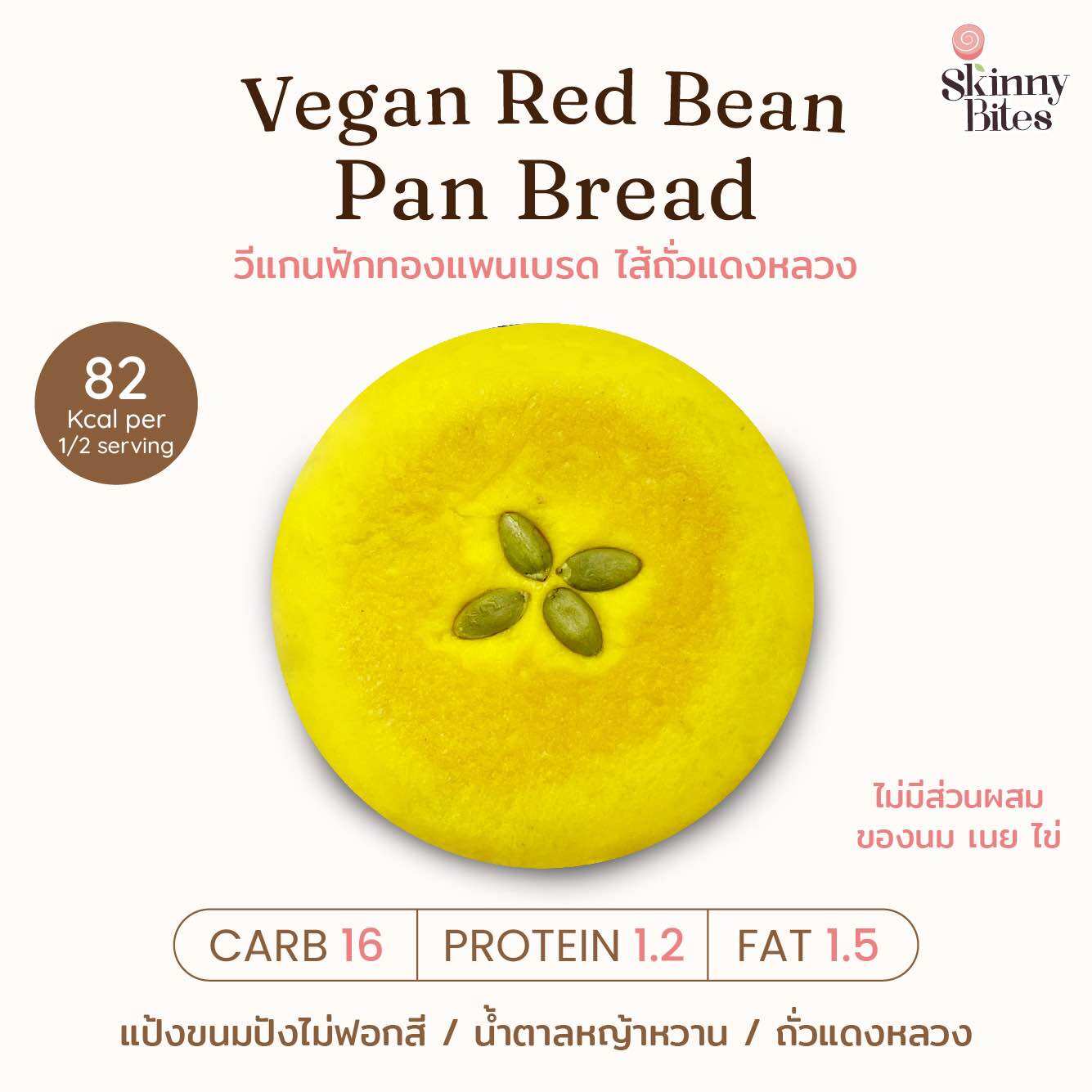 Vegan Red Bean Pan Bread | Vegan Pumpkin Panbread Filled with Red Royal Beans ราคา 115 บาท*ส่งฟรี